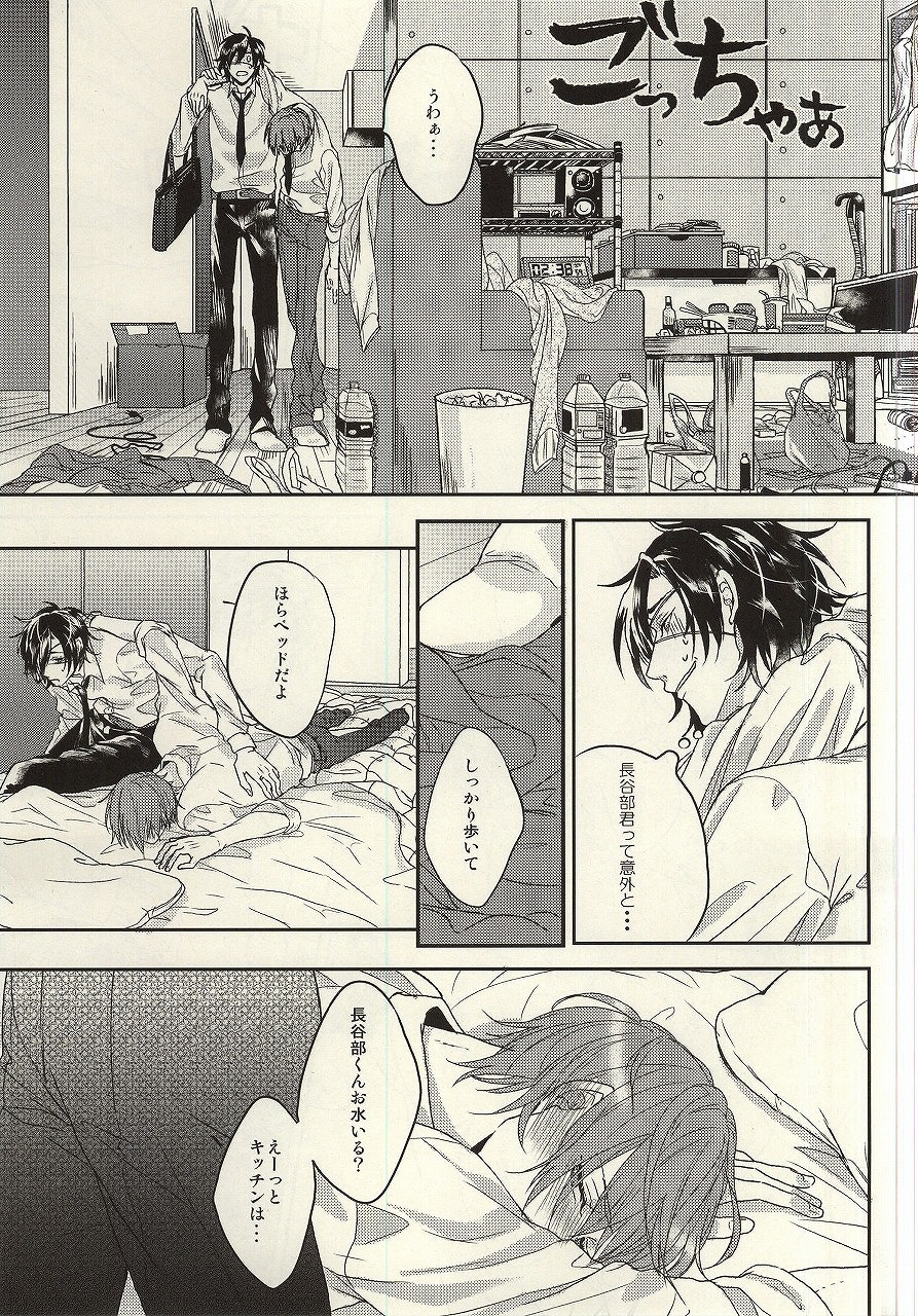 Shakaijin wa Nomaneba Naranu Toki ga Aru. page 4 full