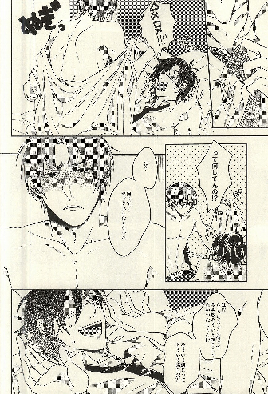 Shakaijin wa Nomaneba Naranu Toki ga Aru. page 7 full