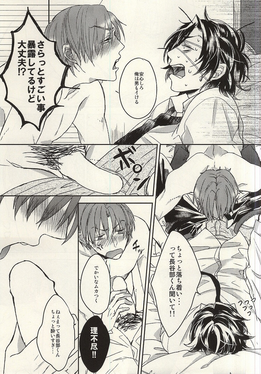 Shakaijin wa Nomaneba Naranu Toki ga Aru. page 8 full