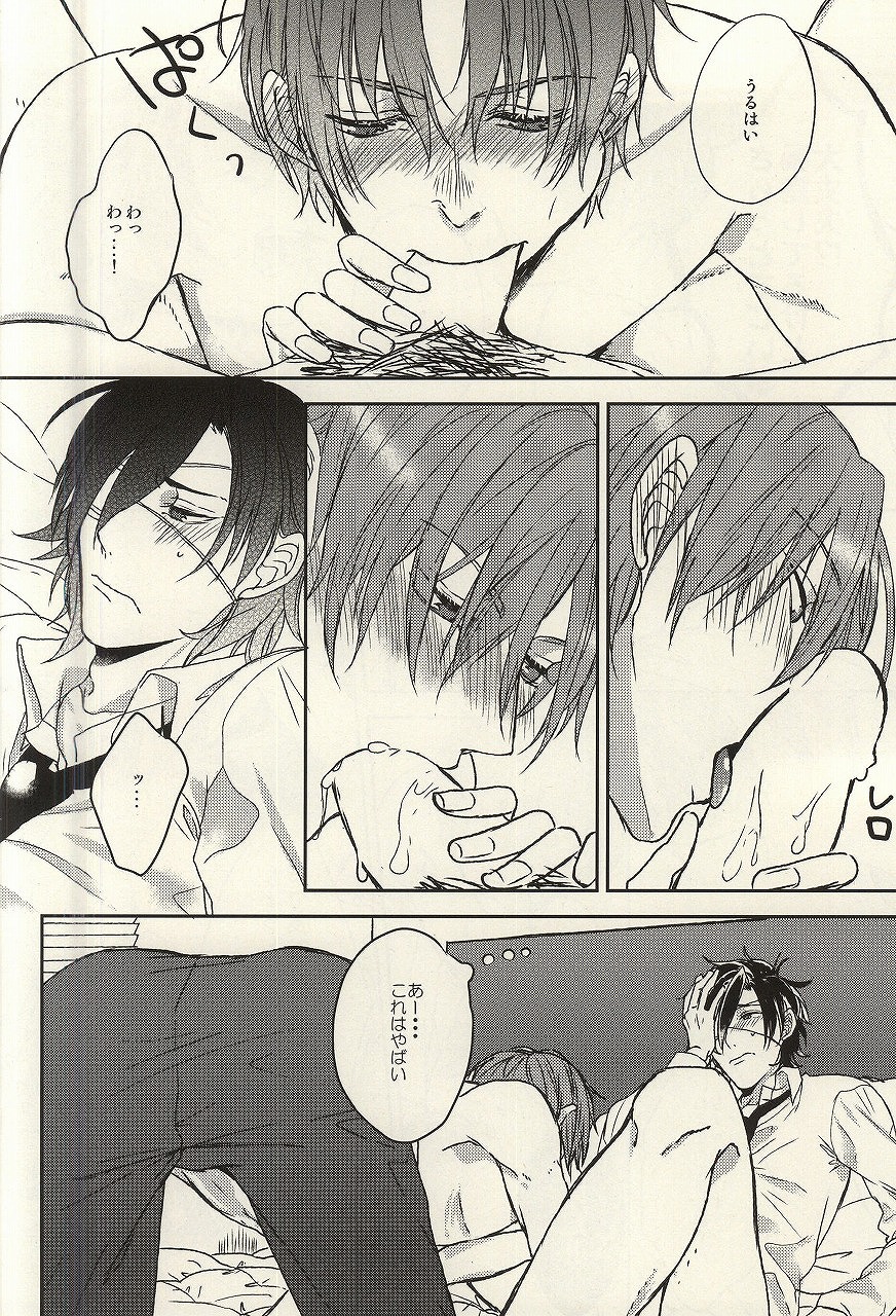 Shakaijin wa Nomaneba Naranu Toki ga Aru. page 9 full