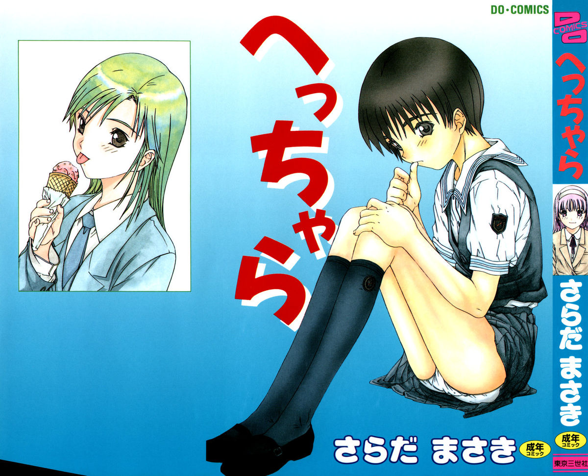 Hecchara page 1 full