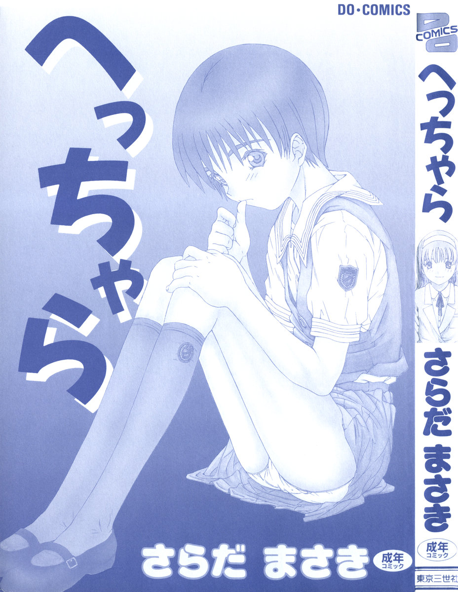 Hecchara page 2 full