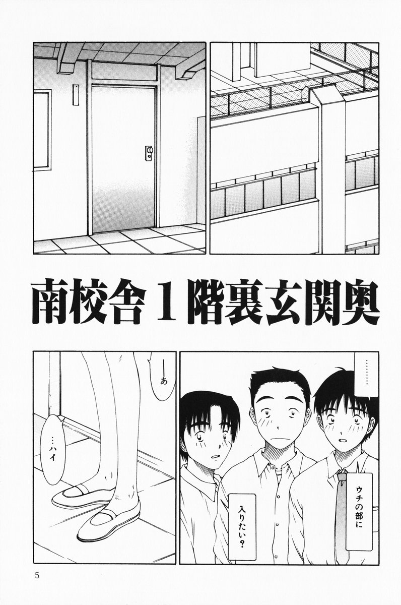 Hecchara page 5 full