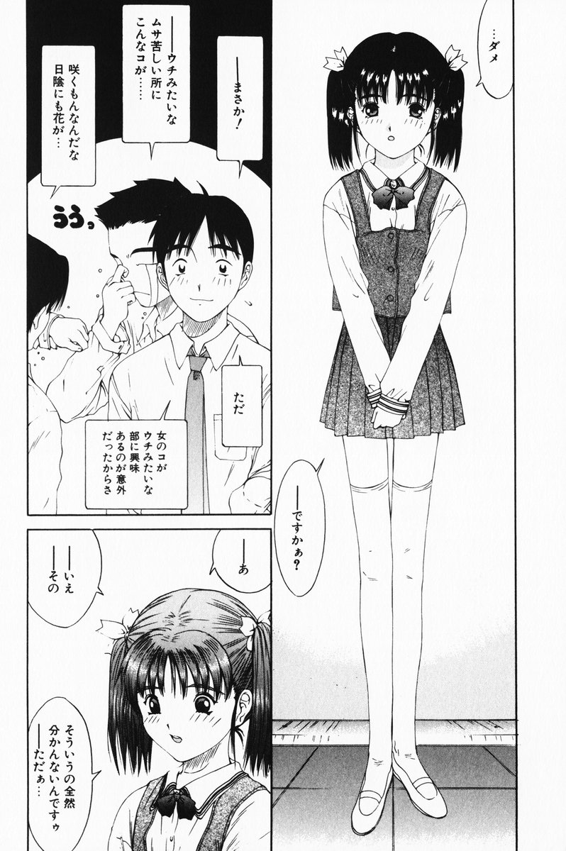 Hecchara page 6 full