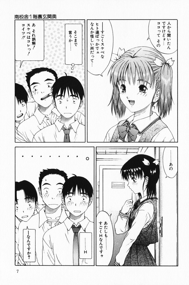 Hecchara page 7 full