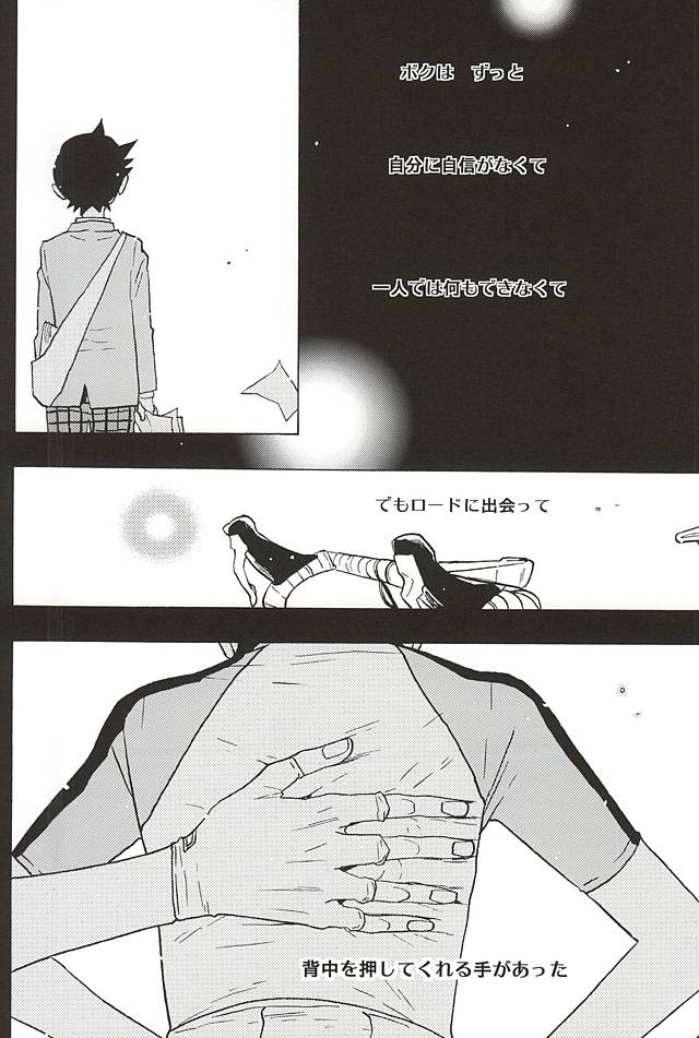 Sangaku-kun x Sakamichi-kun "Kimi" page 2 full