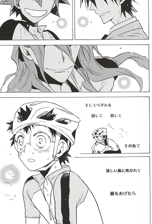 Sangaku-kun x Sakamichi-kun "Kimi" page 3 full