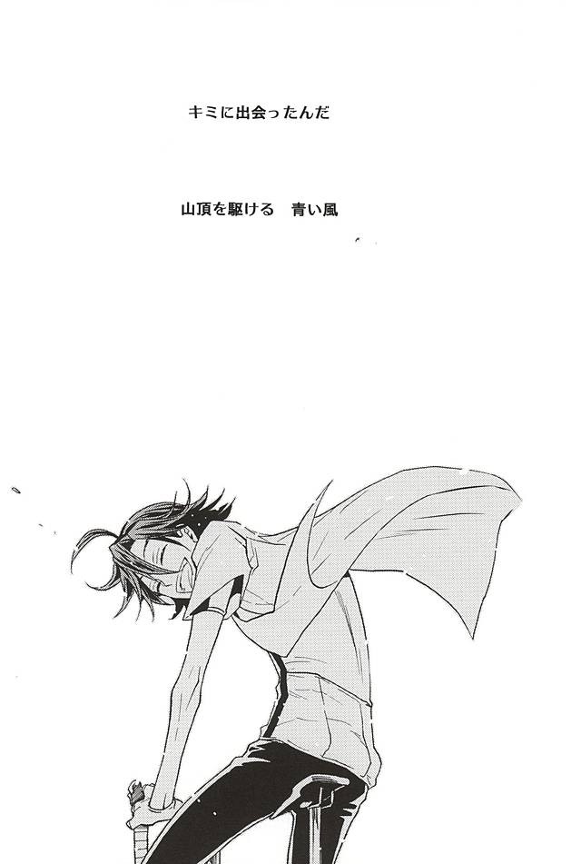 Sangaku-kun x Sakamichi-kun "Kimi" page 4 full
