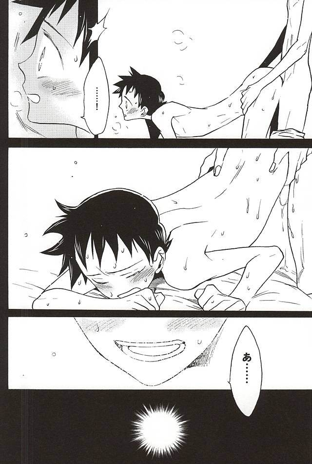 Sangaku-kun x Sakamichi-kun "Kimi" page 6 full