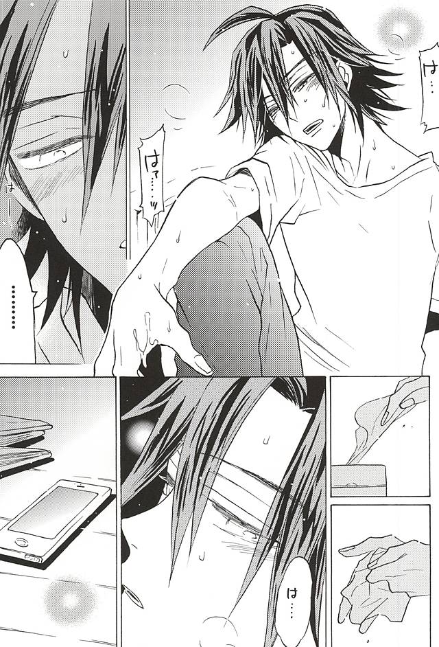 Sangaku-kun x Sakamichi-kun "Kimi" page 9 full