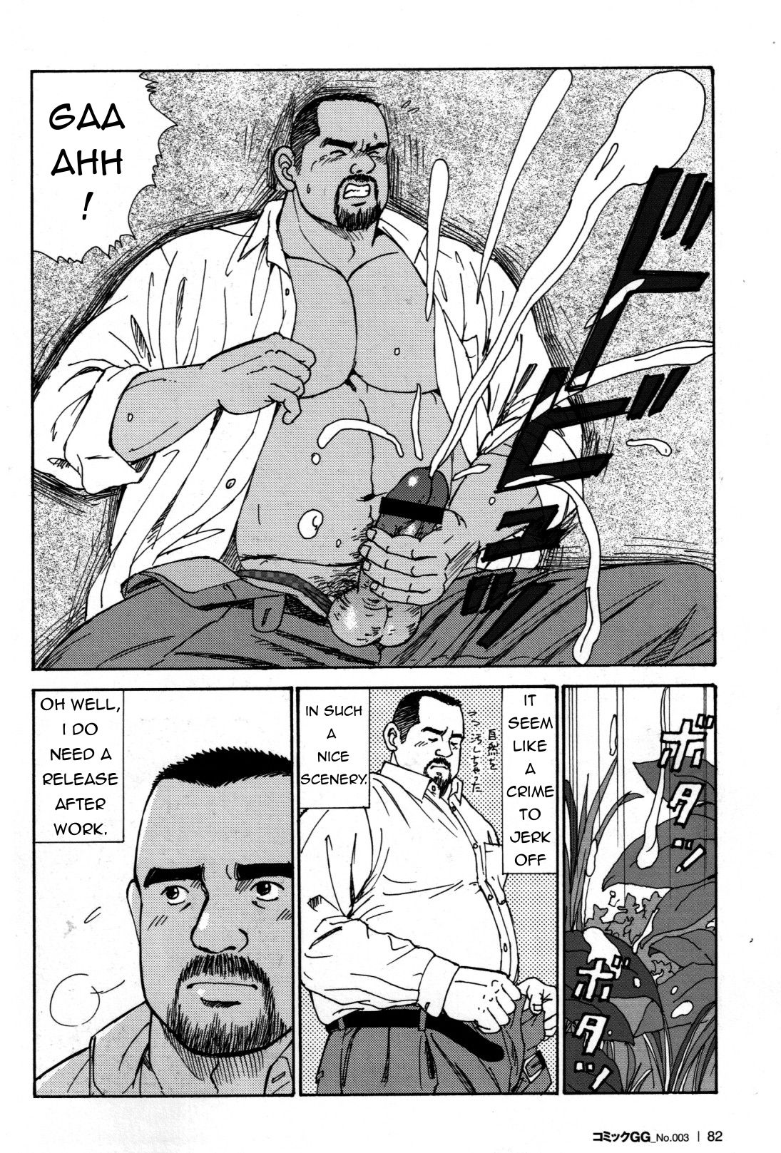 Oyaji no Ude | Dad's Arms page 2 full