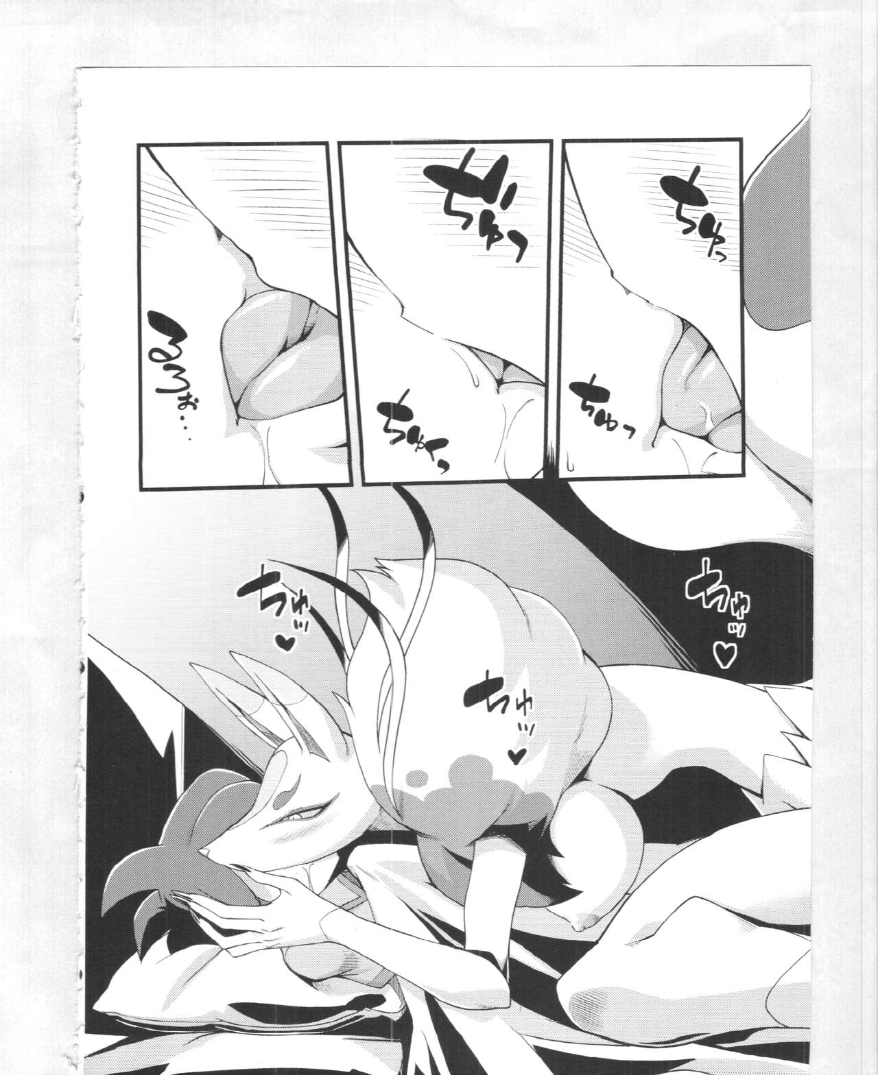 Kitsune no Yomeiri Shinuchi page 7 full