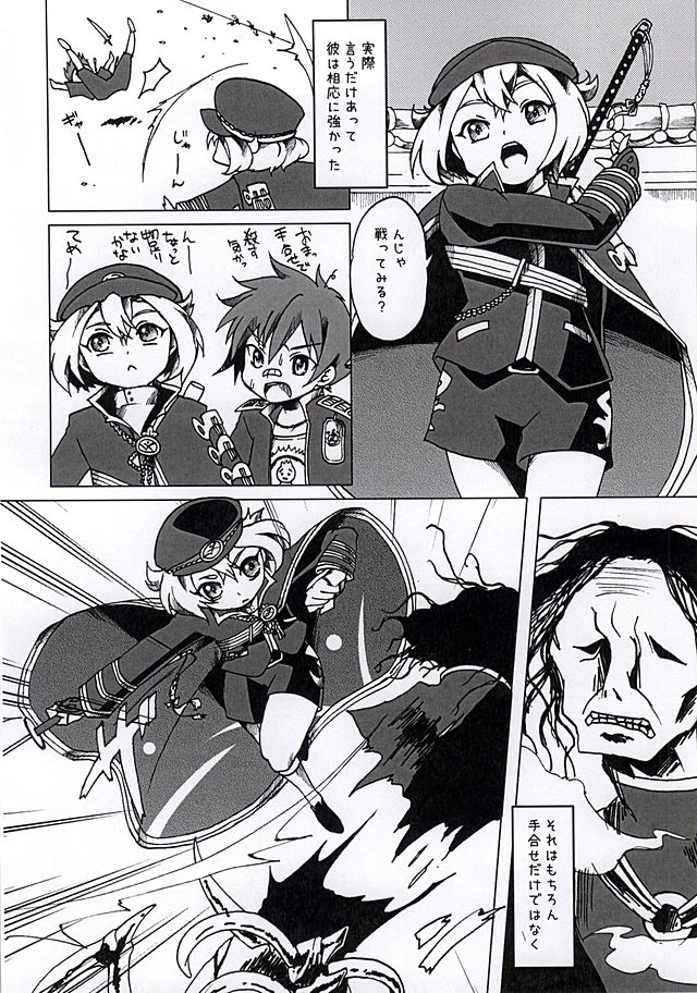 Miyabi Hotaru page 7 full