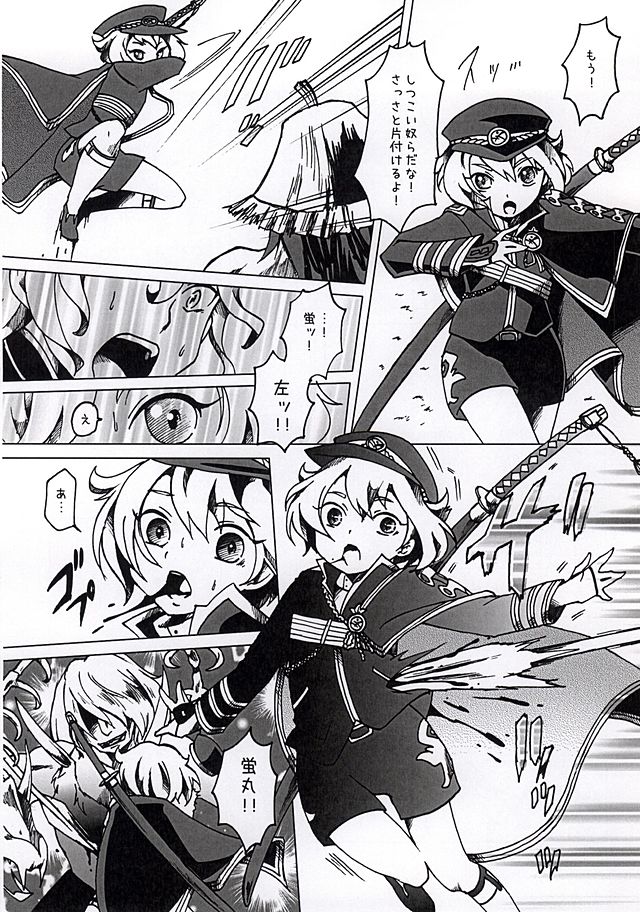 Miyabi Hotaru page 9 full