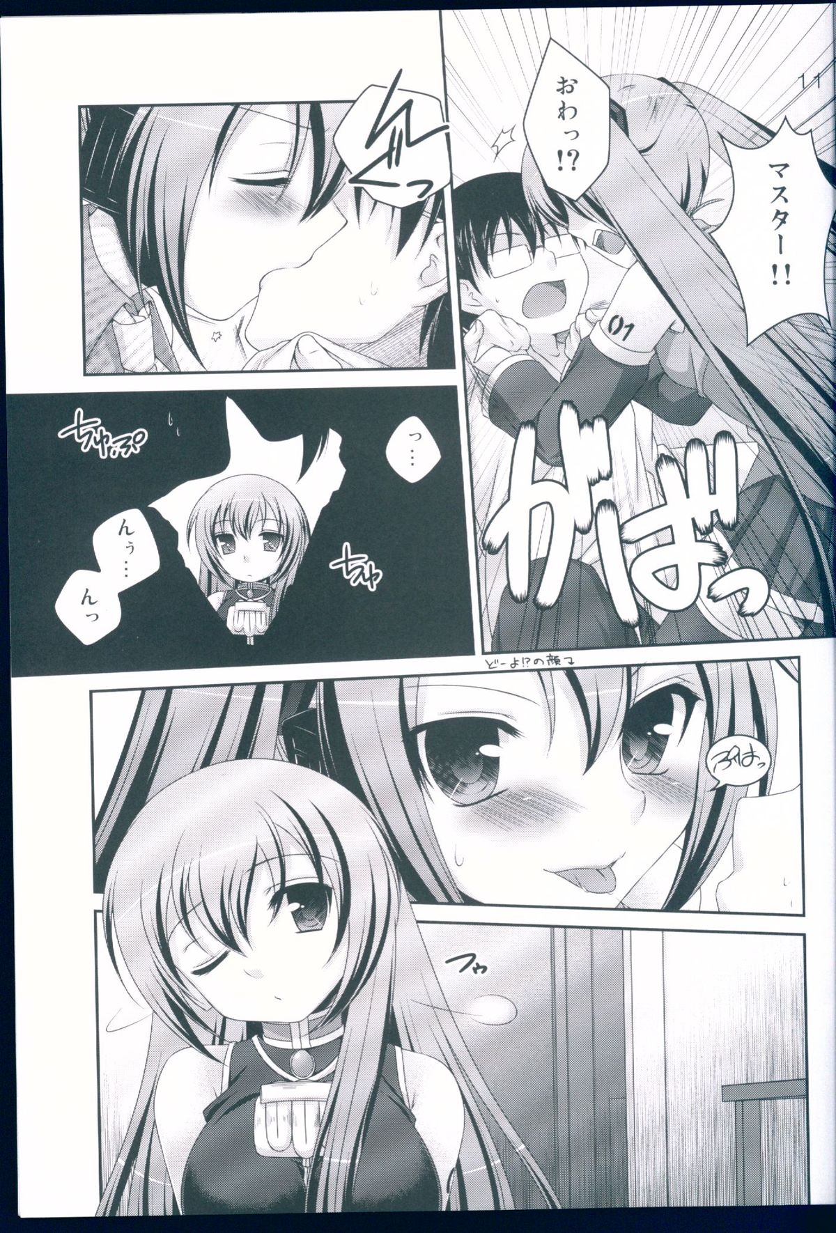 Miku to Luka page 10 full