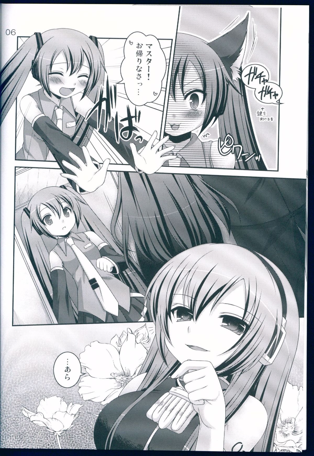 Miku to Luka page 5 full