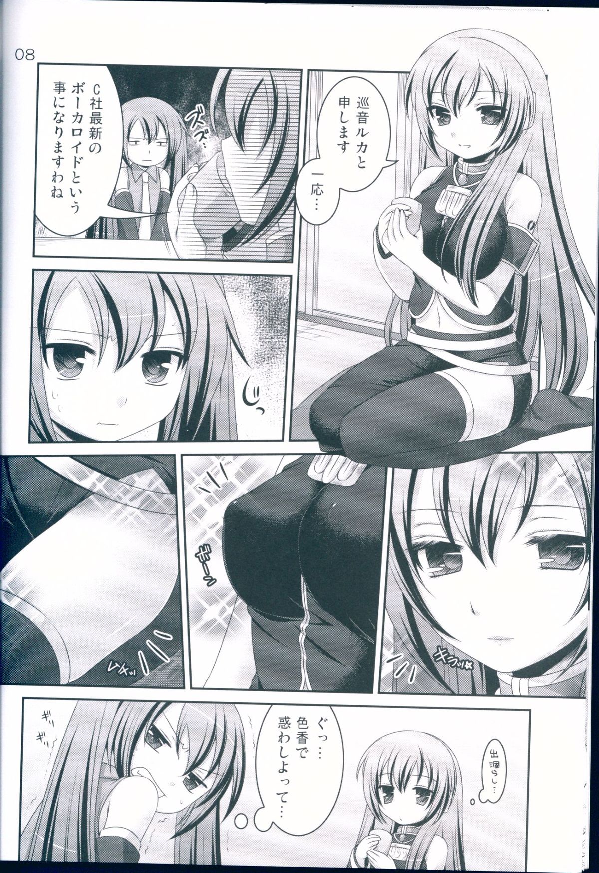 Miku to Luka page 7 full