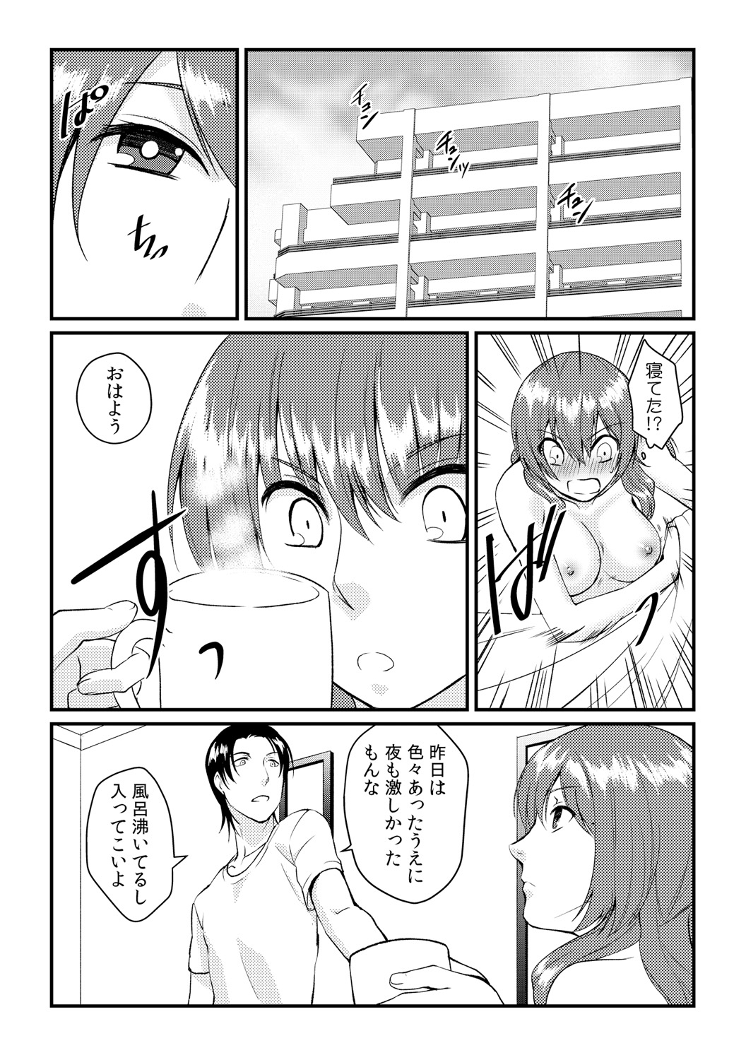 Ore ga onna ni natta kotowa, zettai ni barecha ikenai page 4 full