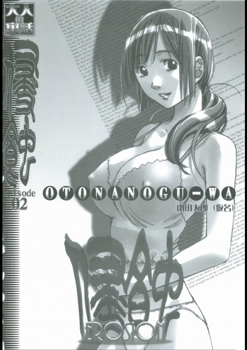 EROSION 02 page 1 full