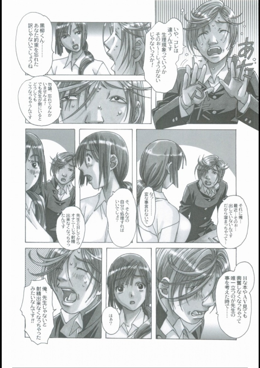 EROSION 02 page 10 full