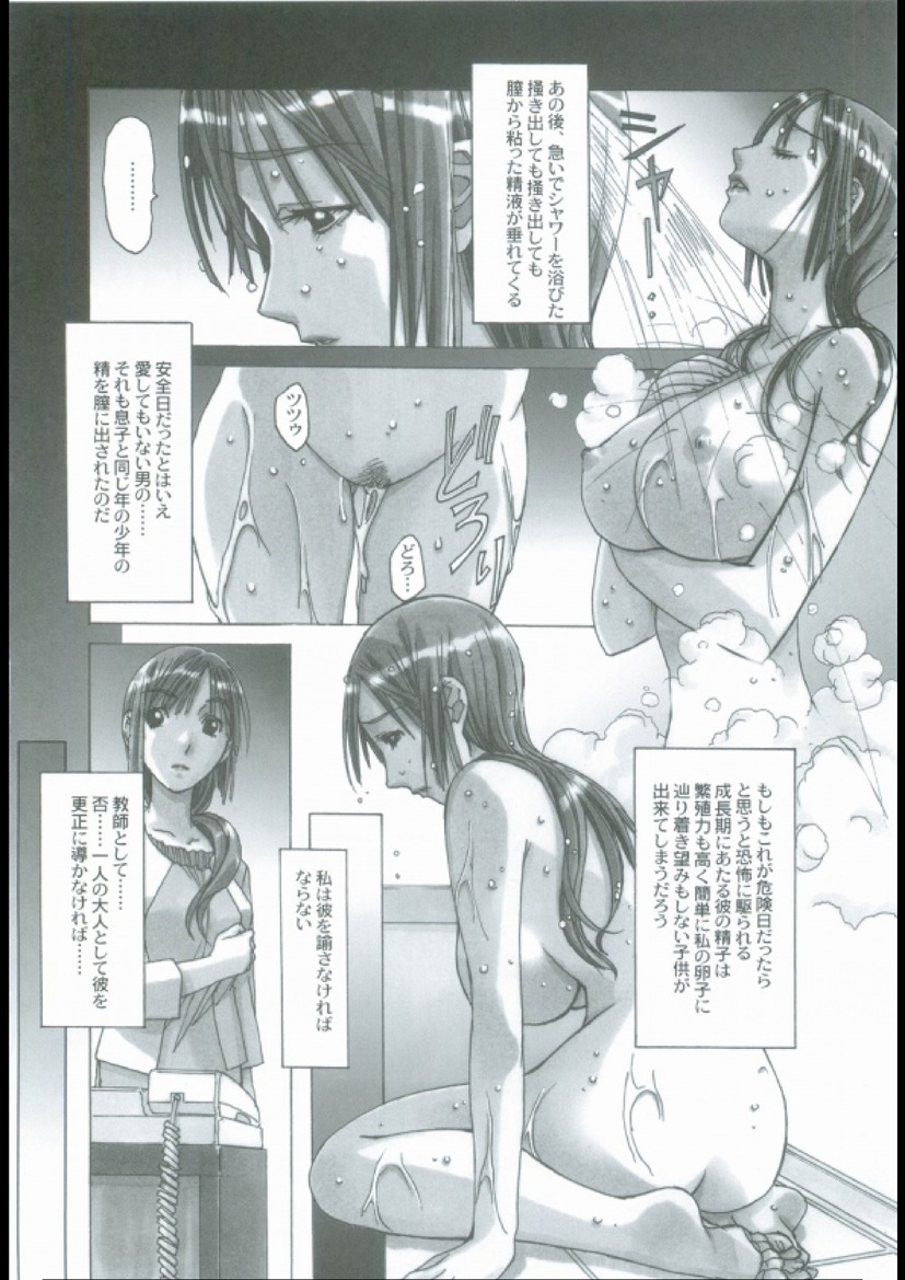 EROSION 02 page 5 full