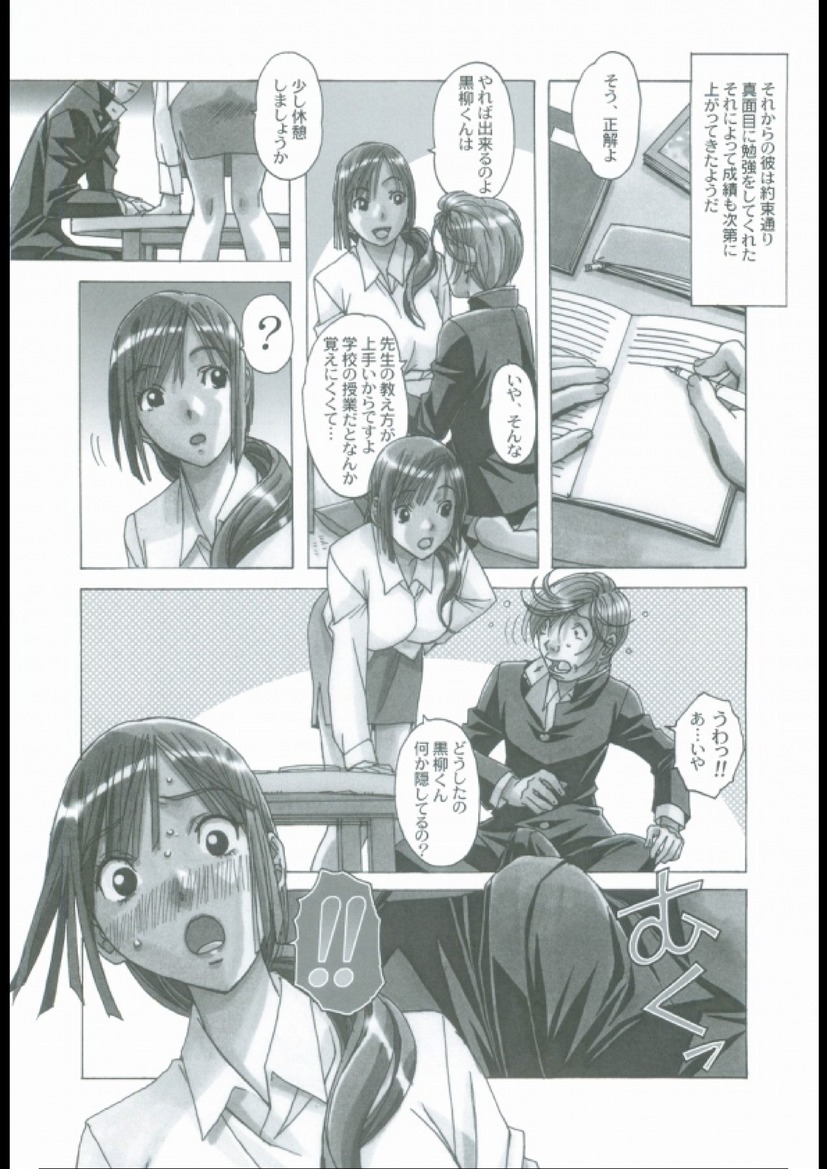 EROSION 02 page 9 full