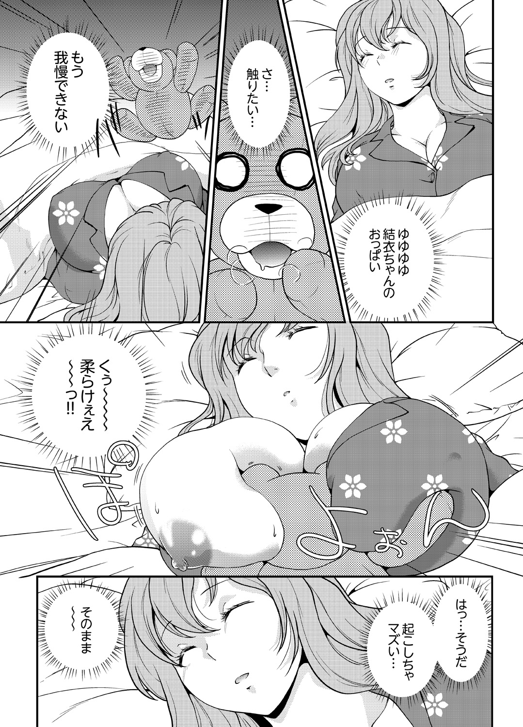 Doukyuusei Nama de Nando mo? Yuurei ni Nattara Gakuen Harem 3 page 3 full