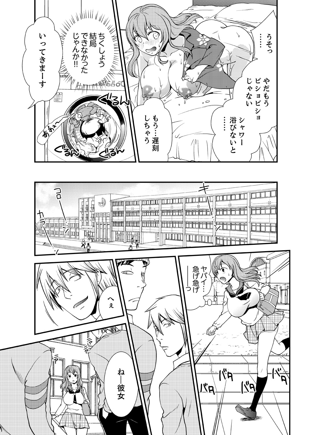 Doukyuusei Nama de Nando mo? Yuurei ni Nattara Gakuen Harem 3 page 9 full