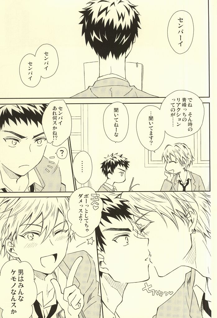 Gasshuku de no Harenchi Koui wa Kinshi desu! page 2 full