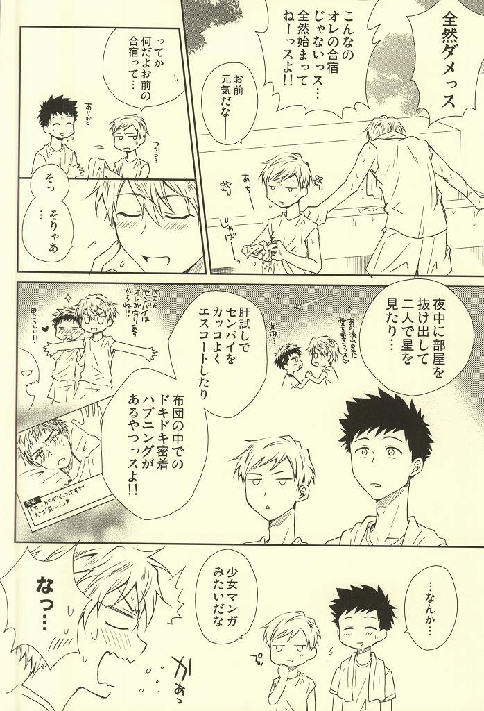 Gasshuku de no Harenchi Koui wa Kinshi desu! page 9 full