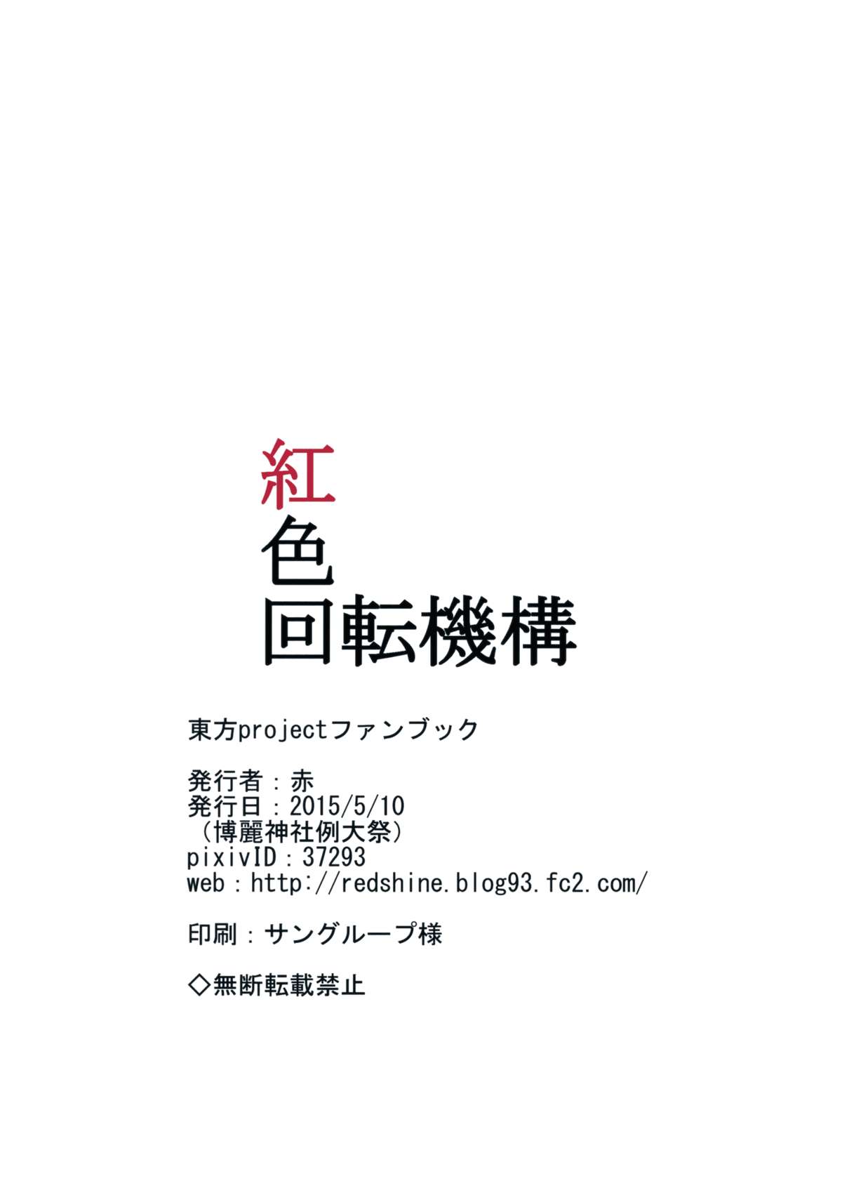 Yakukai page 10 full