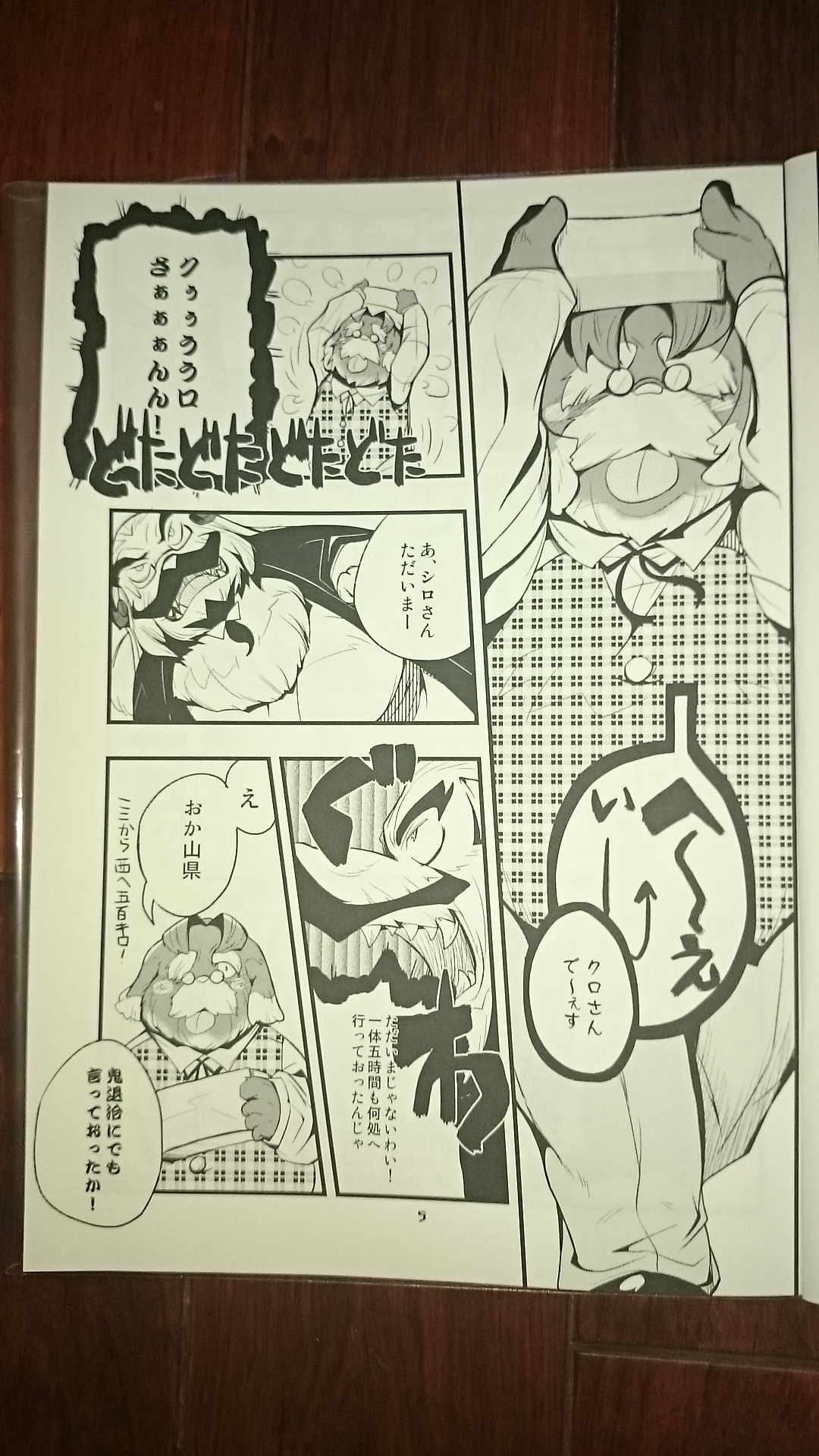 CONTRASTRAST 5 page 4 full