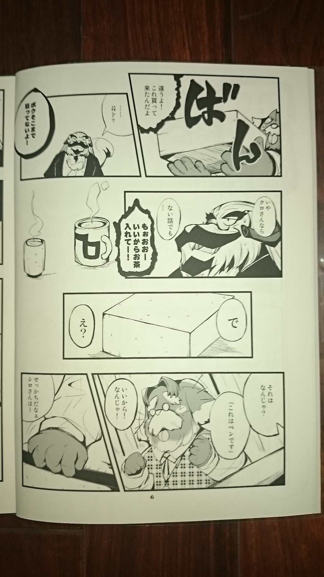 CONTRASTRAST 5 page 5 full