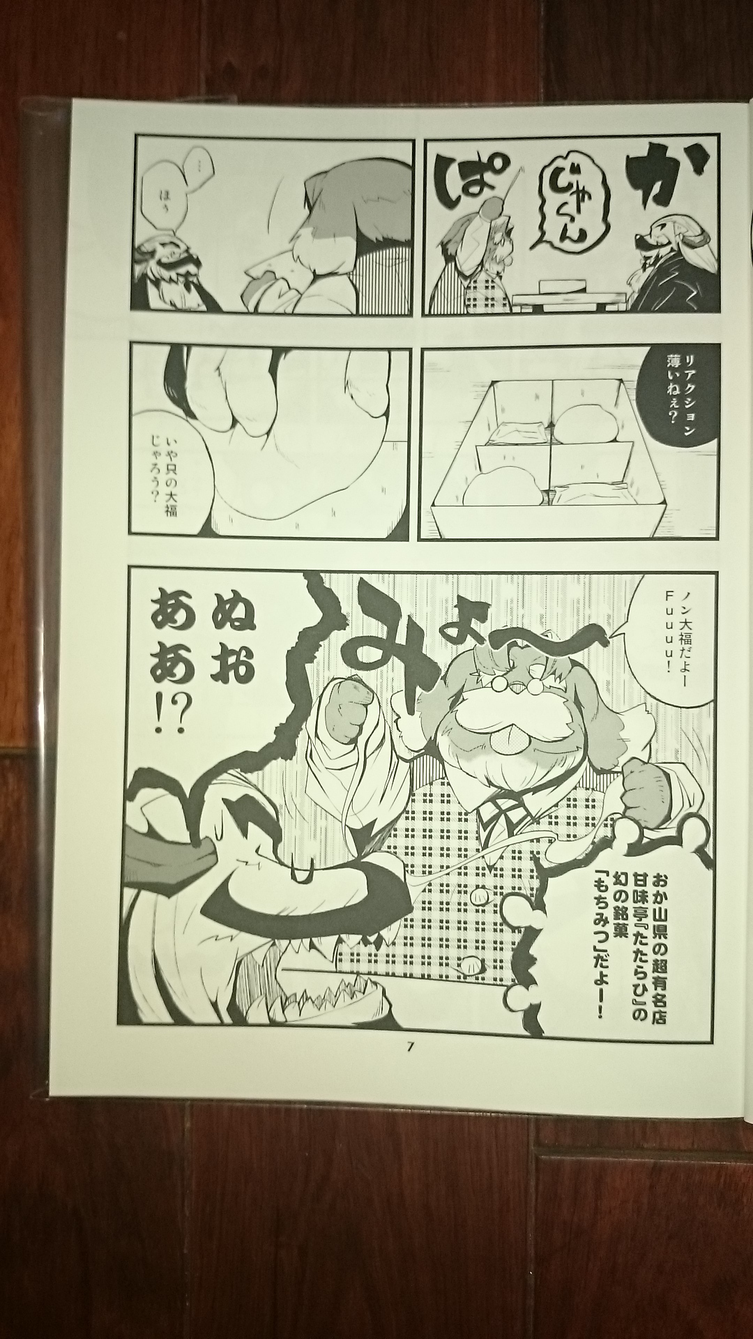 CONTRASTRAST 5 page 6 full