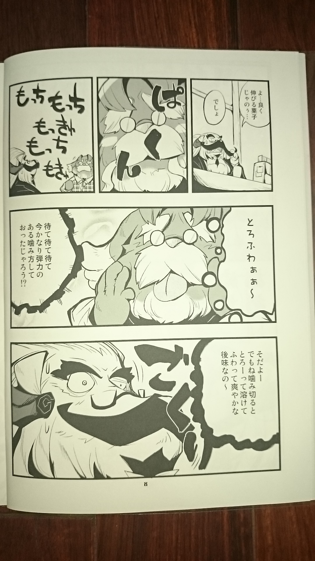 CONTRASTRAST 5 page 7 full