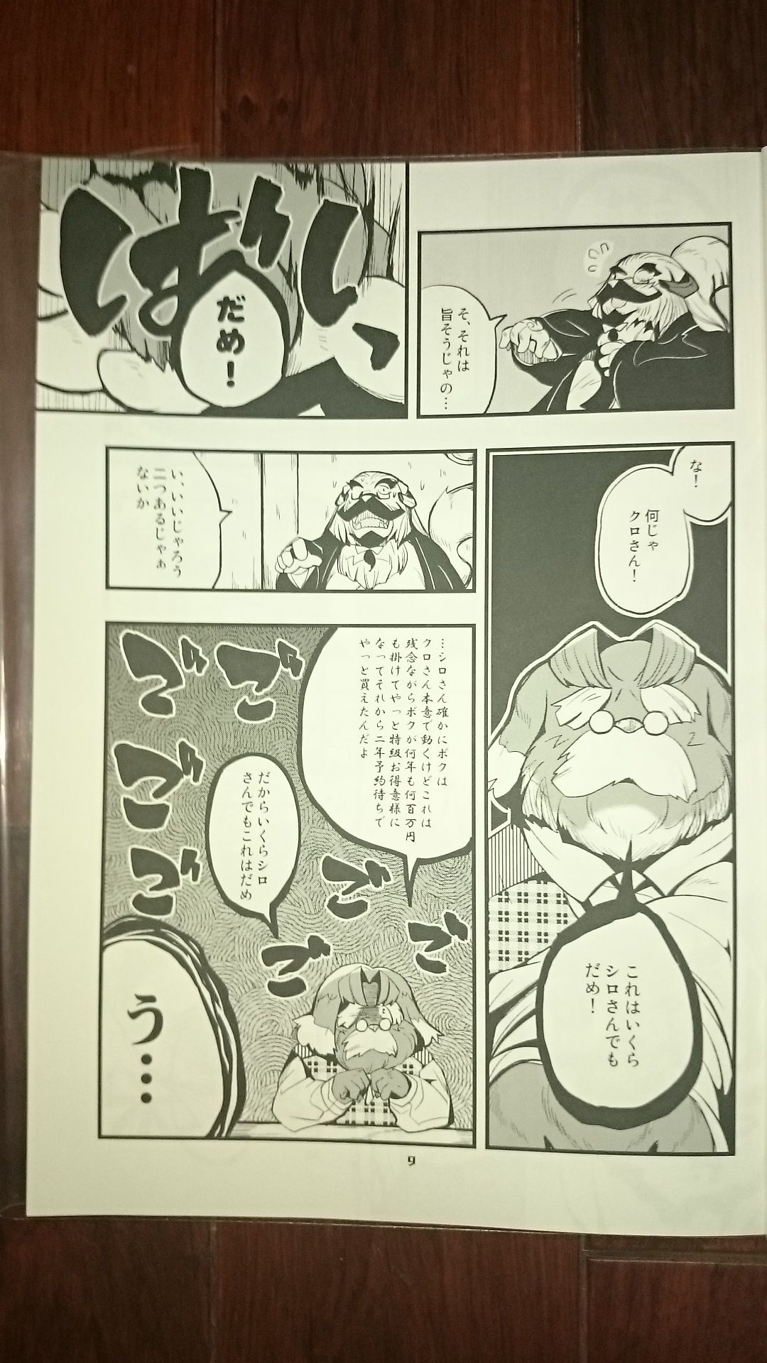 CONTRASTRAST 5 page 8 full