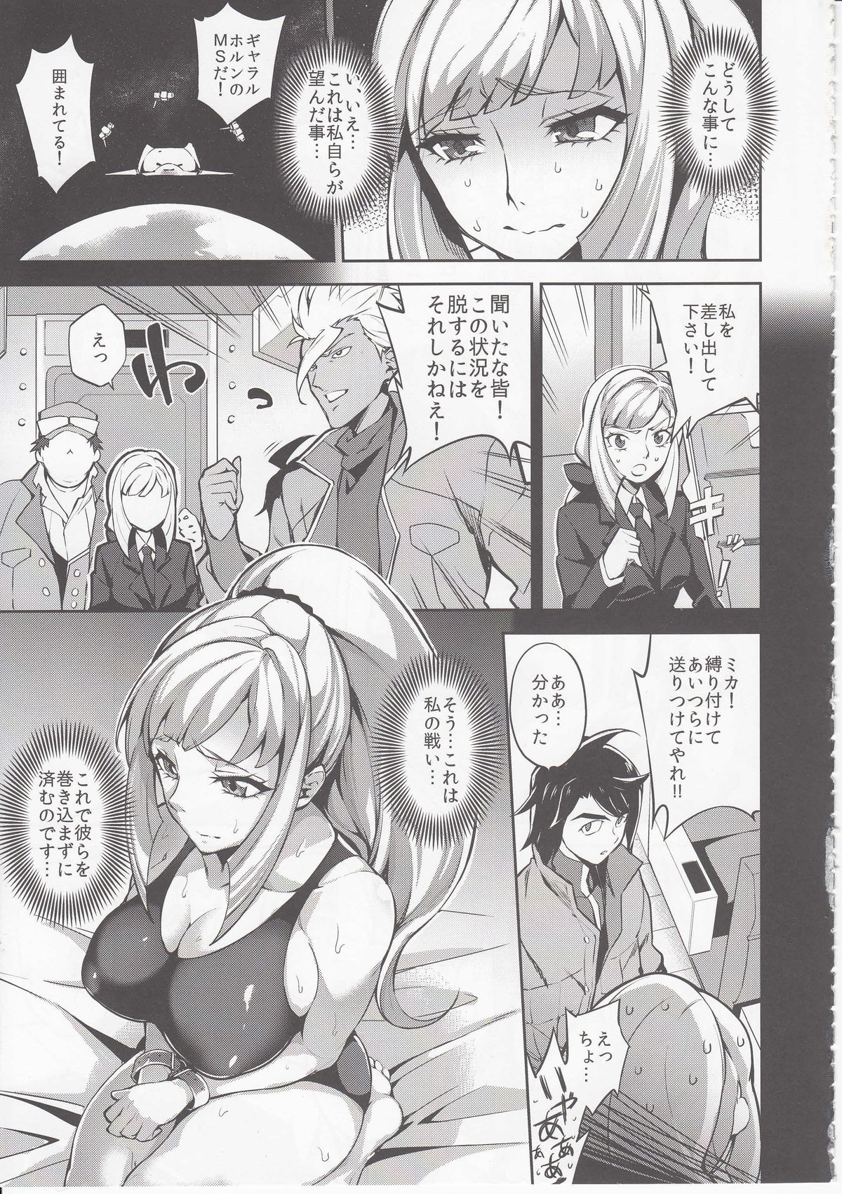 CGS Chryse no Reijou Gjallarhorn de Seidorei page 4 full
