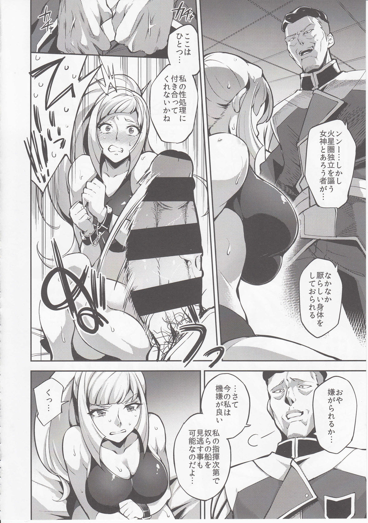 CGS Chryse no Reijou Gjallarhorn de Seidorei page 5 full