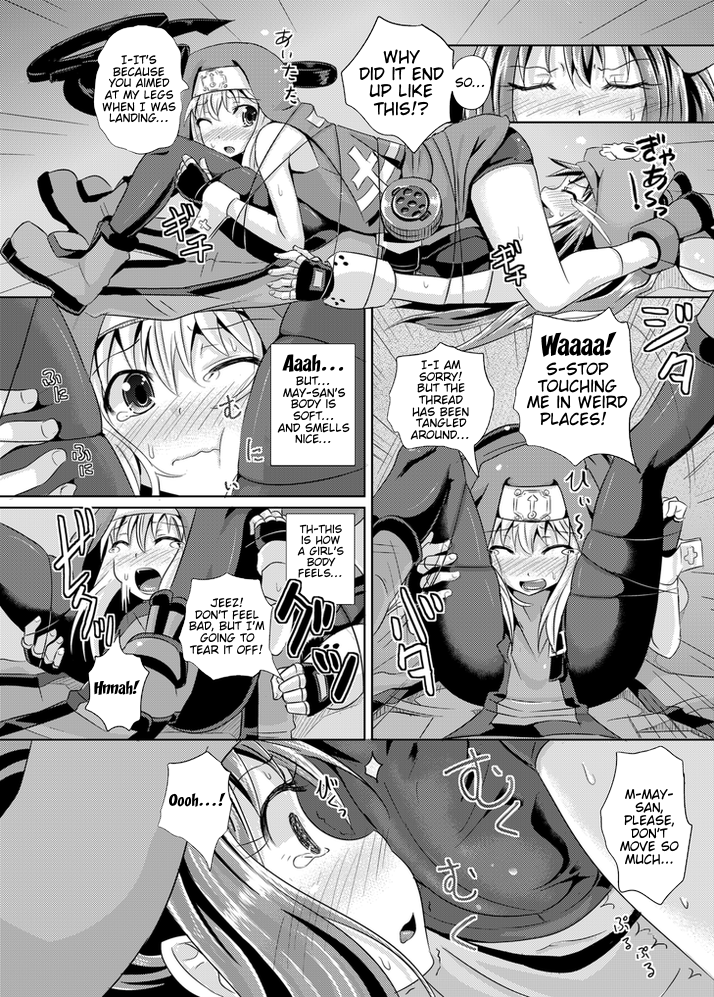 Kurage wa Buri o Kuu page 3 full
