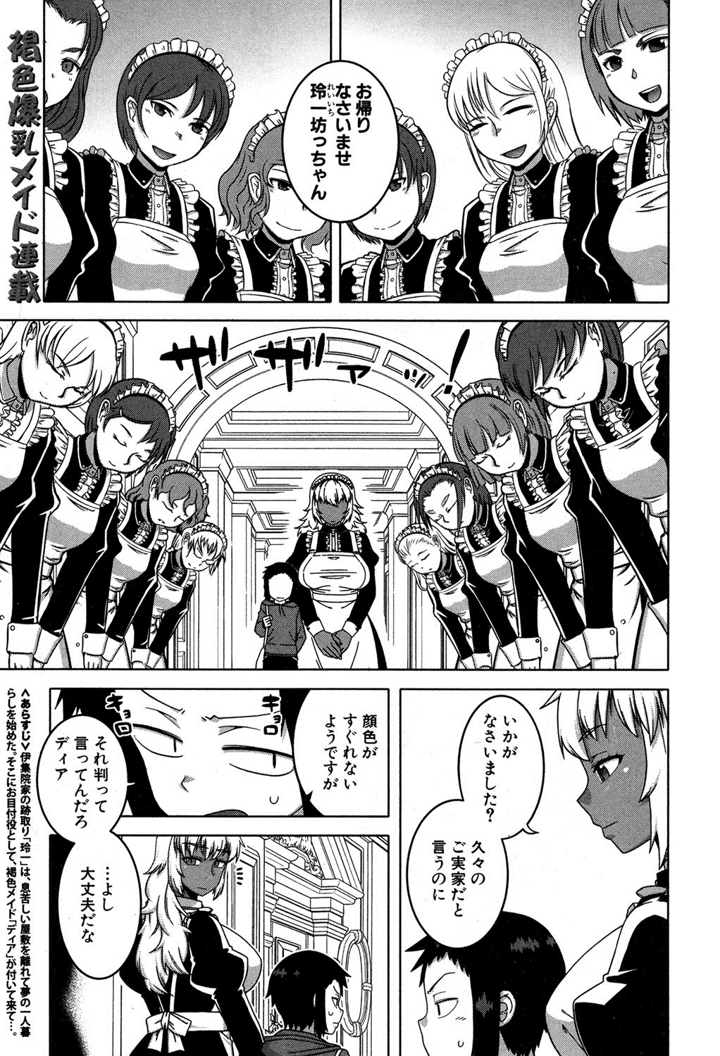 COMIC MILF 2016-04 Vol. 29 page 2 full