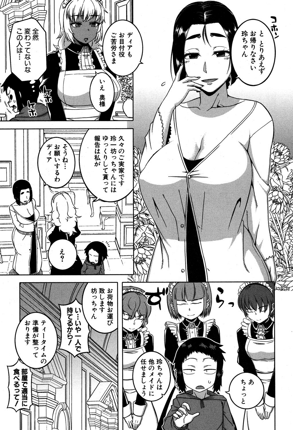 COMIC MILF 2016-04 Vol. 29 page 6 full
