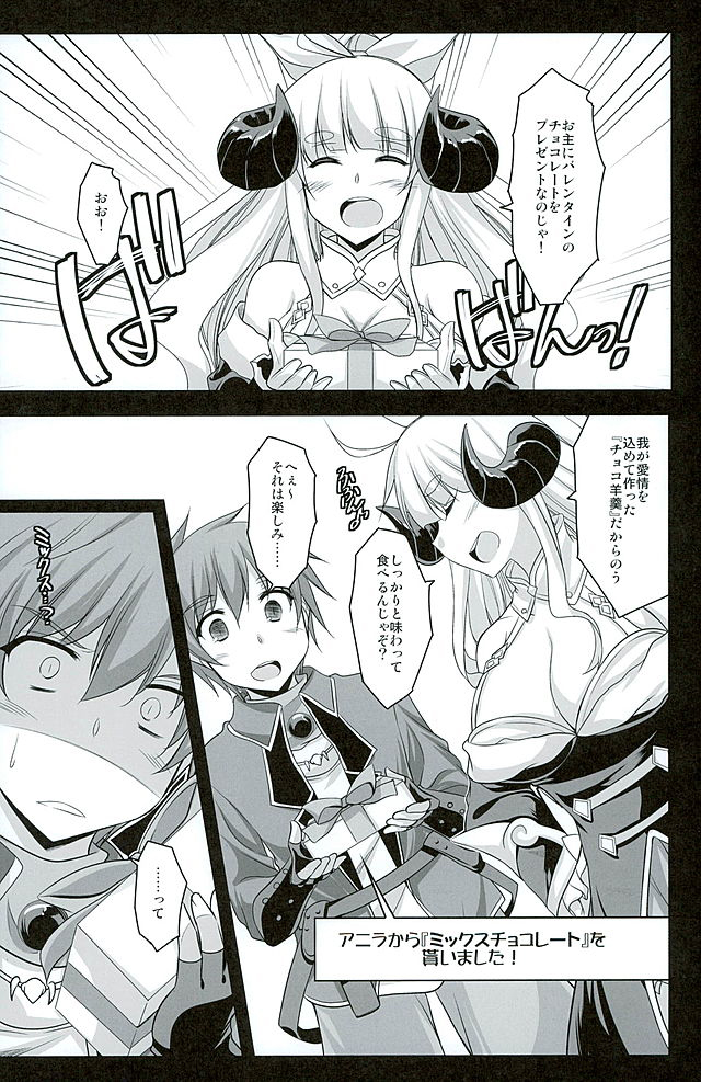 Oshioki★Assault Time page 3 full