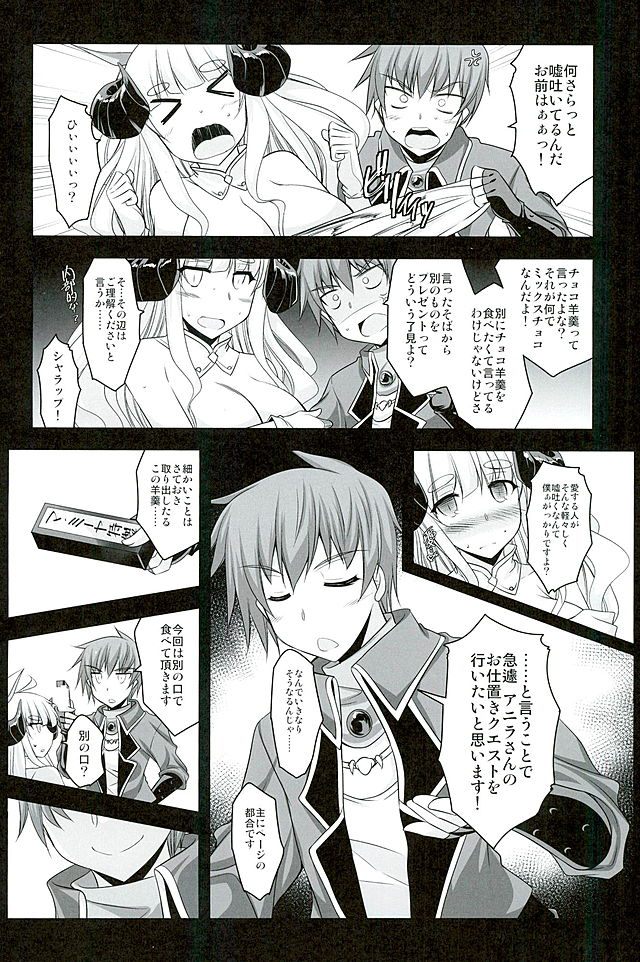 Oshioki★Assault Time page 4 full