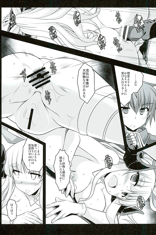 Oshioki★Assault Time page 6 full