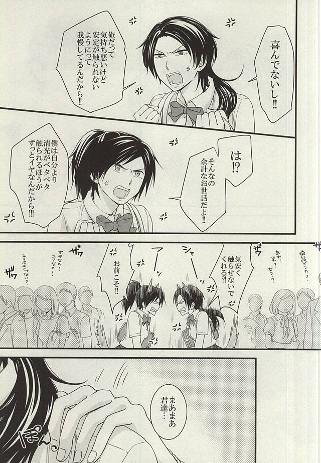 Anmitsu Chikan Densha in Josei Senyou Sharyou page 10 full