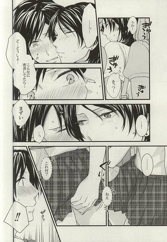 Anmitsu Chikan Densha in Josei Senyou Sharyou page 5 full