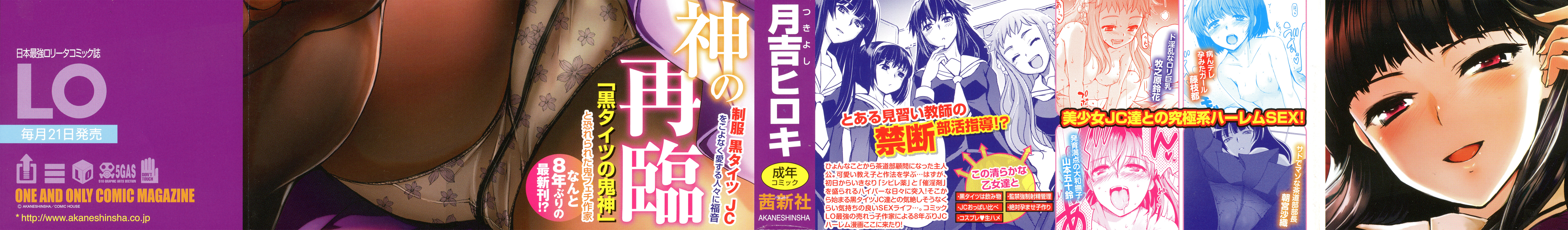 Shoujo-tachi no Sadism page 2 full