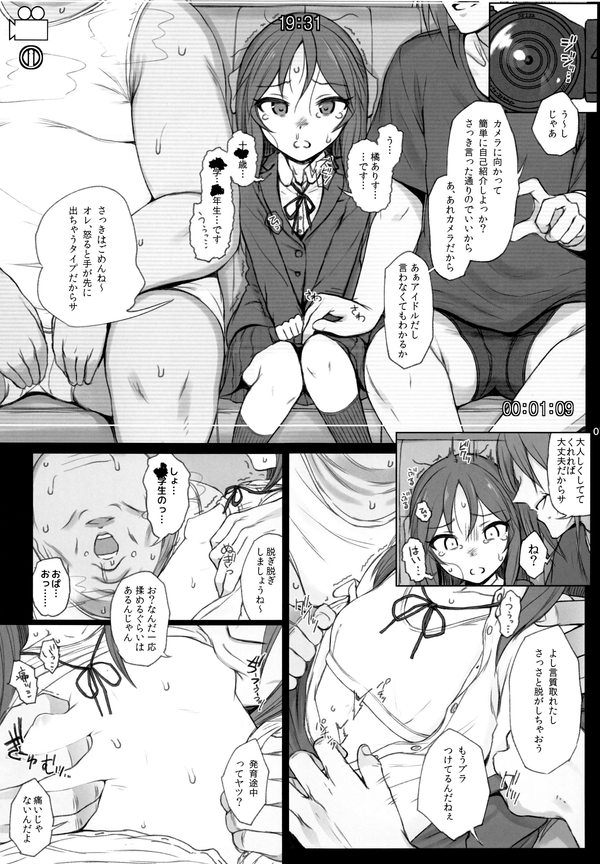 Hard Tachibana page 6 full