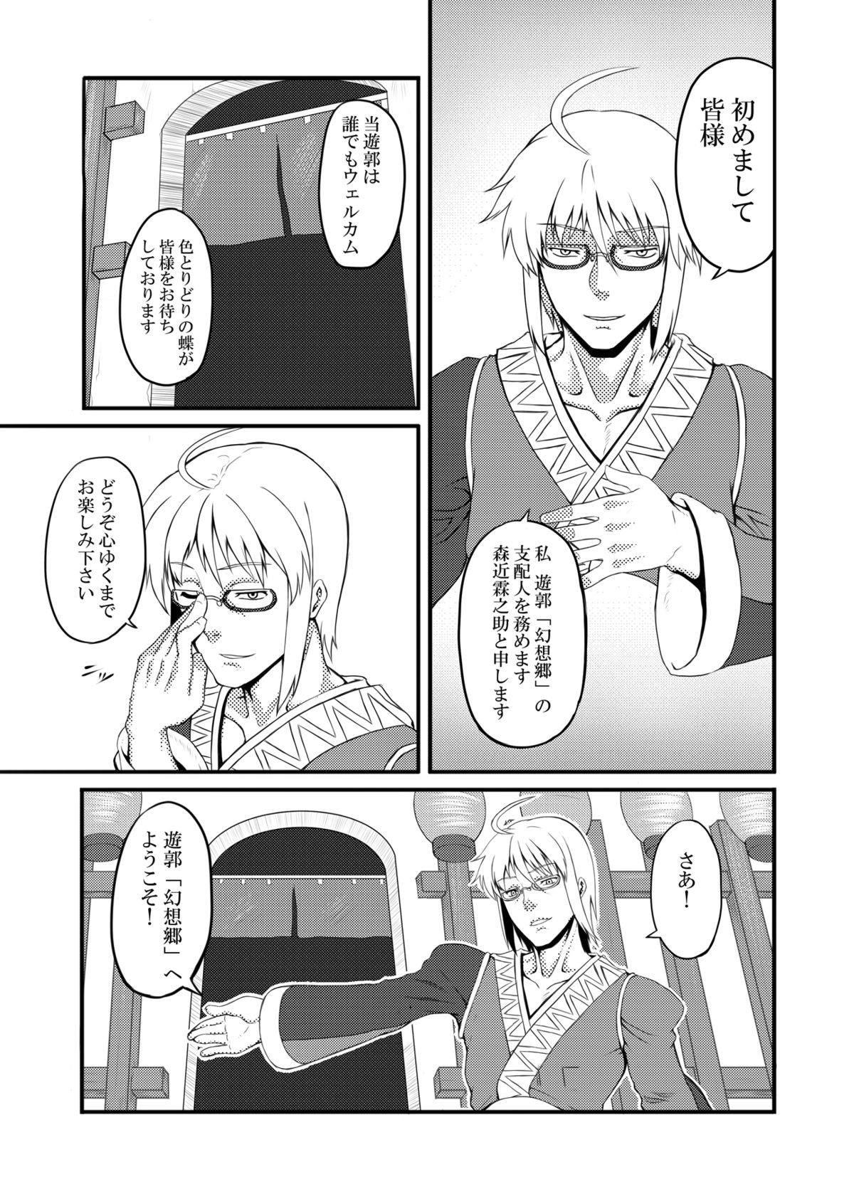 Touhou Project no Hon Soushuuhen page 6 full