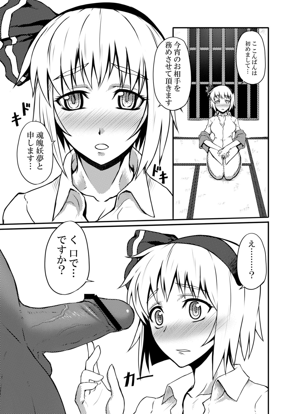 Touhou Project no Hon Soushuuhen page 8 full